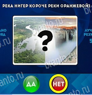 Да или Нет игра помощь Уровень 6135