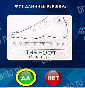 Да или Нет ответы в картинках Уровень 6136