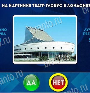 Да или Нет решения Уровень 6142