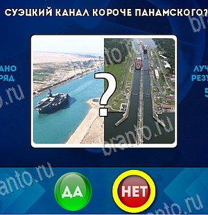 игра Да или Нет ответ на Уровень 6160