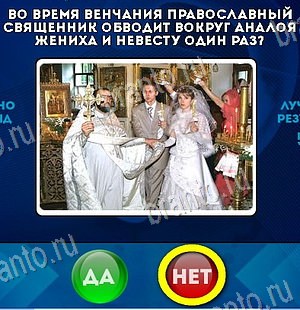 Да или Нет решения Уровень 6162