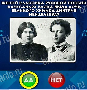 игра Да или Нет помощь Уровень 6169