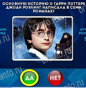 Да или Нет решения Уровень 6172