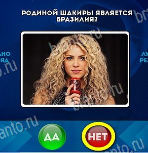 игра Да или Нет ответ на Уровень 6180