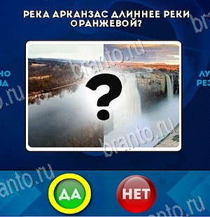 игра Да или Нет ответ на Уровень 6200