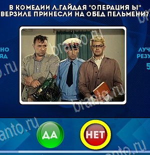 Да или Нет решения Уровень 6202