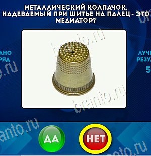 Да или Нет игра подсказки Уровень 6204