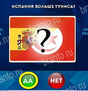 Игра Да или Нет подсказки Уровень 6208
