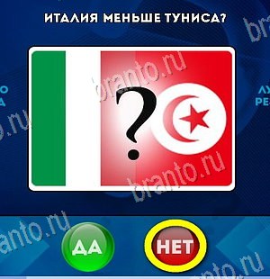 Решения на игру Да или Нет Уровень 6213