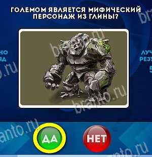 Помощь на игру ВК Да или Нет Уровень 6214