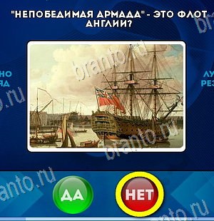 ответы на игру в одноклассниках Да или Нет Уровень 6216