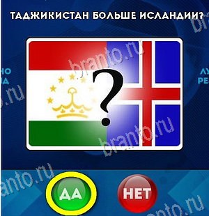 Да или Нет игра ответы в одноклассниках Уровень 6217