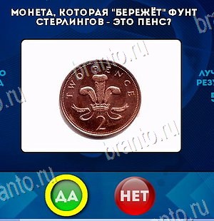 Да или Нет решения Уровень 6222