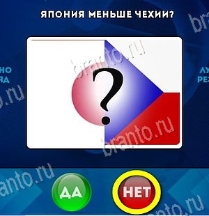 Подсказки на игру Да или Нет Уровень 6242
