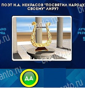 ответы на игру в одноклассниках Да или Нет Уровень 6246