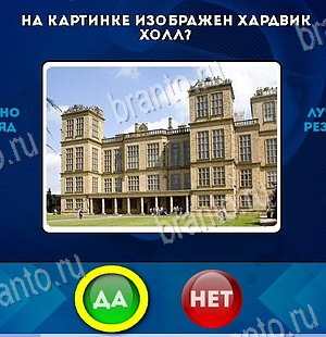 Да или Нет решения Уровень 6252