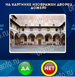 игра Да или Нет помощь Уровень 6259