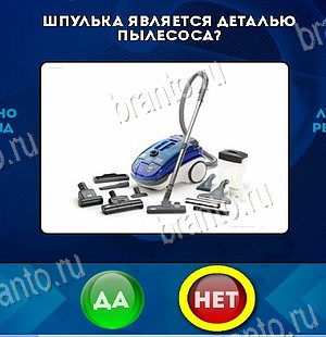 ответы к игре Да или Нет Уровень 6275