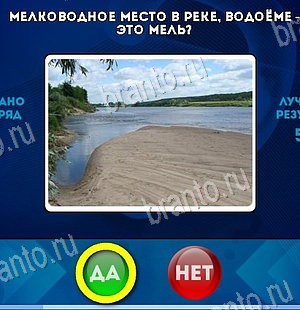 Да или Нет подсказки в контакте Уровень 6279