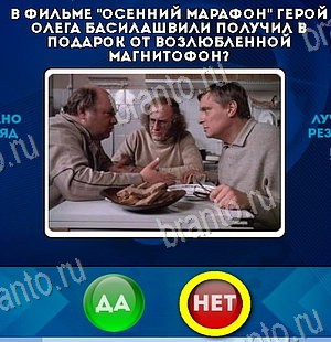 Да или Нет решения Уровень 6282