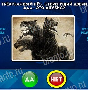 Да или Нет подсказки в контакте Уровень 6309