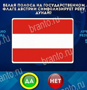 Да или Нет игра ответы Уровень 6313