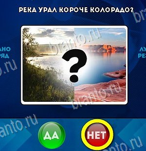 Игра Да или Нет подсказки Уровень 6318