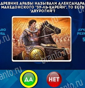 Да или Нет игра подсказки Уровень 6324