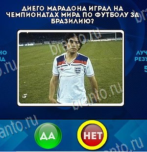 Да или Нет ответы в картинках Уровень 6326
