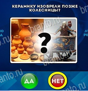 Одноклассники Да или Нет ответы Уровень 6338