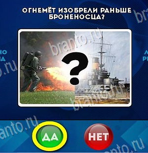 Одноклассники Да или Нет ответы Уровень 6368