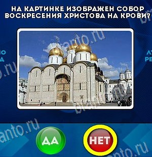 Да или Нет решения Уровень 6372