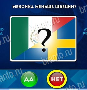 Да или Нет ответы в картинках Уровень 6376