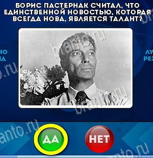 Да или Нет игра ответы Уровень 6383