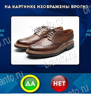 Помощь на игру ВК Да или Нет Уровень 6394