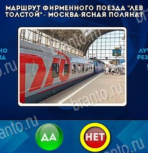 Да или Нет решения Уровень 6402