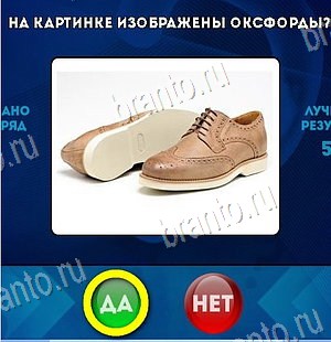 Да или Нет решения Уровень 6412