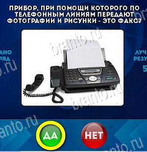 Да или Нет игра помощь Уровень 6415