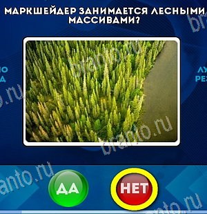 Да или Нет ответы в картинках Уровень 6416