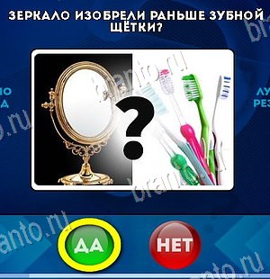 игра Да или Нет ответ на Уровень 6420