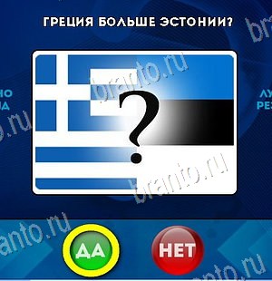 Да или Нет решения Уровень 6432