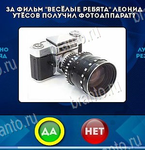 Да или Нет ответы в картинках Уровень 6446