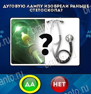 Да или Нет подсказки в контакте Уровень 6459