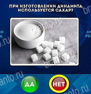 Да или Нет решения Уровень 6462