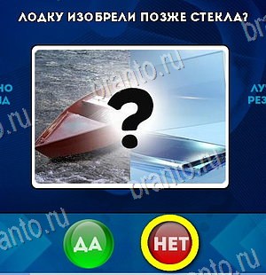 Да или Нет решения Уровень 6472