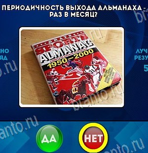 Игра Да или Нет подсказки Уровень 6478