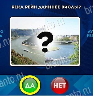 игра Да или Нет ответ на Уровень 6480