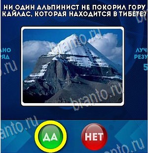 Одноклассники Да или Нет ответы Уровень 6488