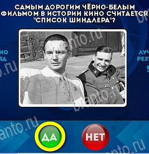 Да или Нет решения Уровень 6502