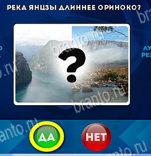 решебник на игру Да или Нет Уровень 6521